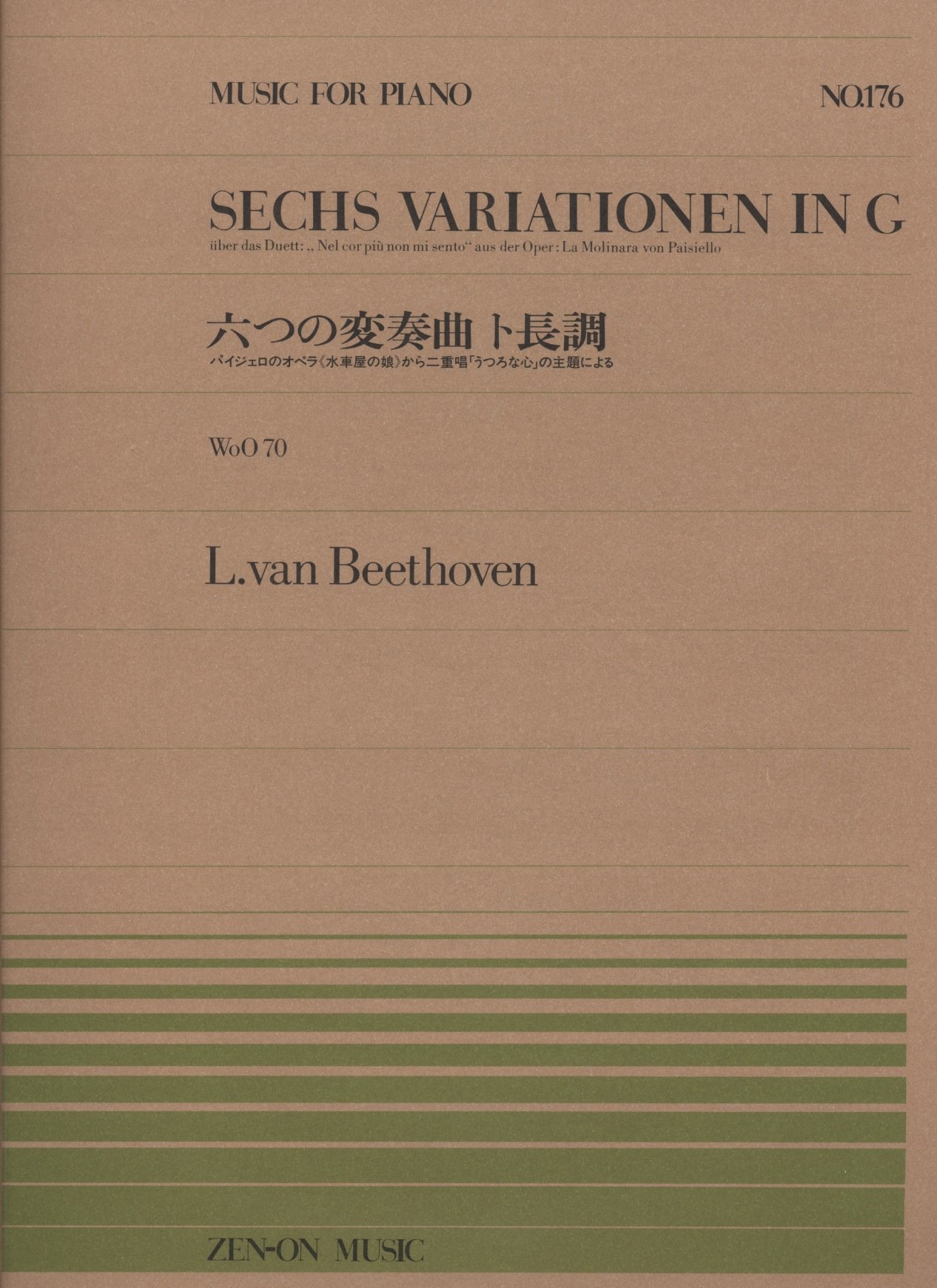 ピアノピースー176 6つの変奏曲/ベートーベン (全音ピアノピ-ス 176
