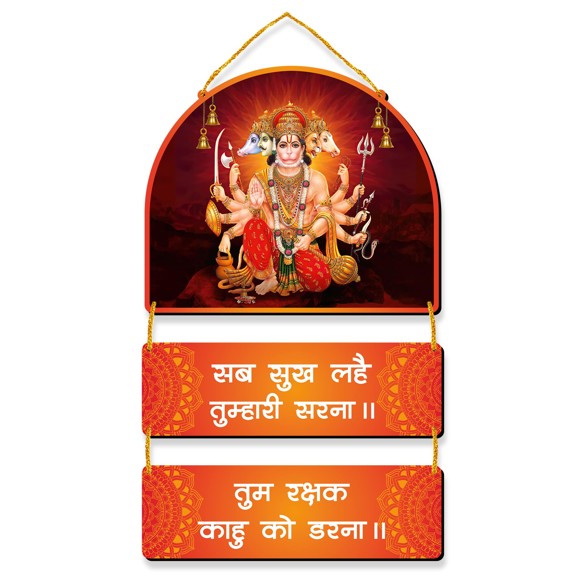 Regalocasila Positive Quotes Wall Hanging Hanuman Ji Mantra Printed Wooden 2 Titles Wall Art Decor for Home Decoration With Adjustable Rope Decorative Item for Pooja & Temple Room-Design- 4