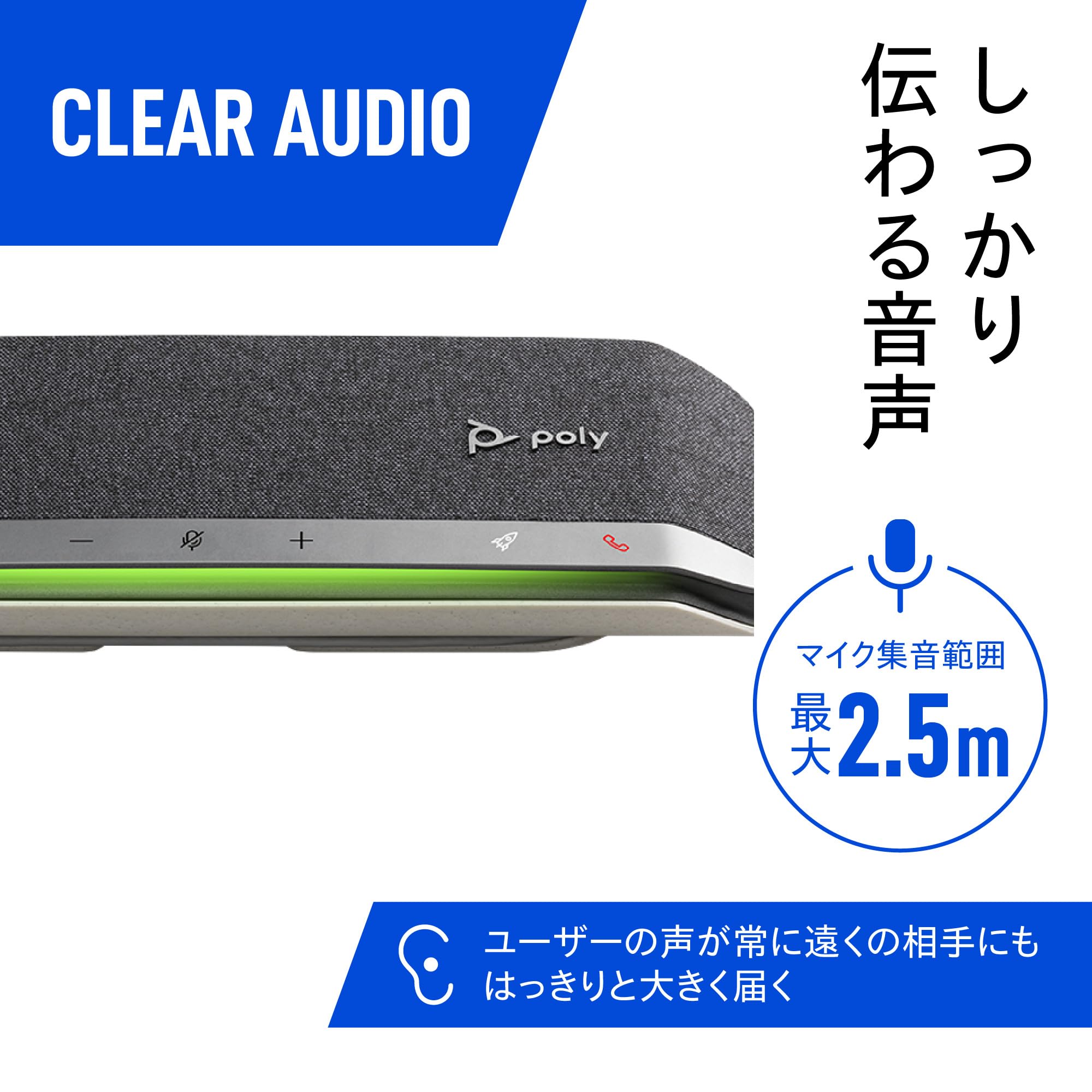 Amazon.co.jp: 【Amazon.co.jp限定】Poly スピーカー Sync 40 (国内