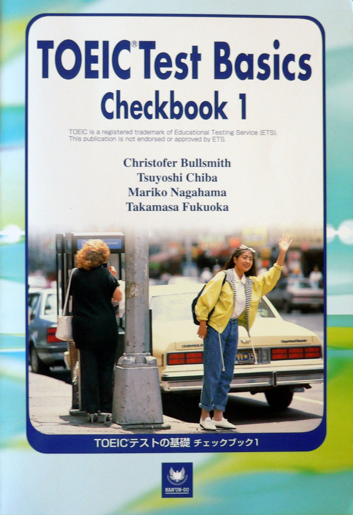 こすってチェックBOOK こすってチェックBOOK