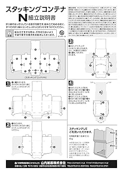 Amazon.co.jp: yamapac スタッキングコンテナ ダンボール製