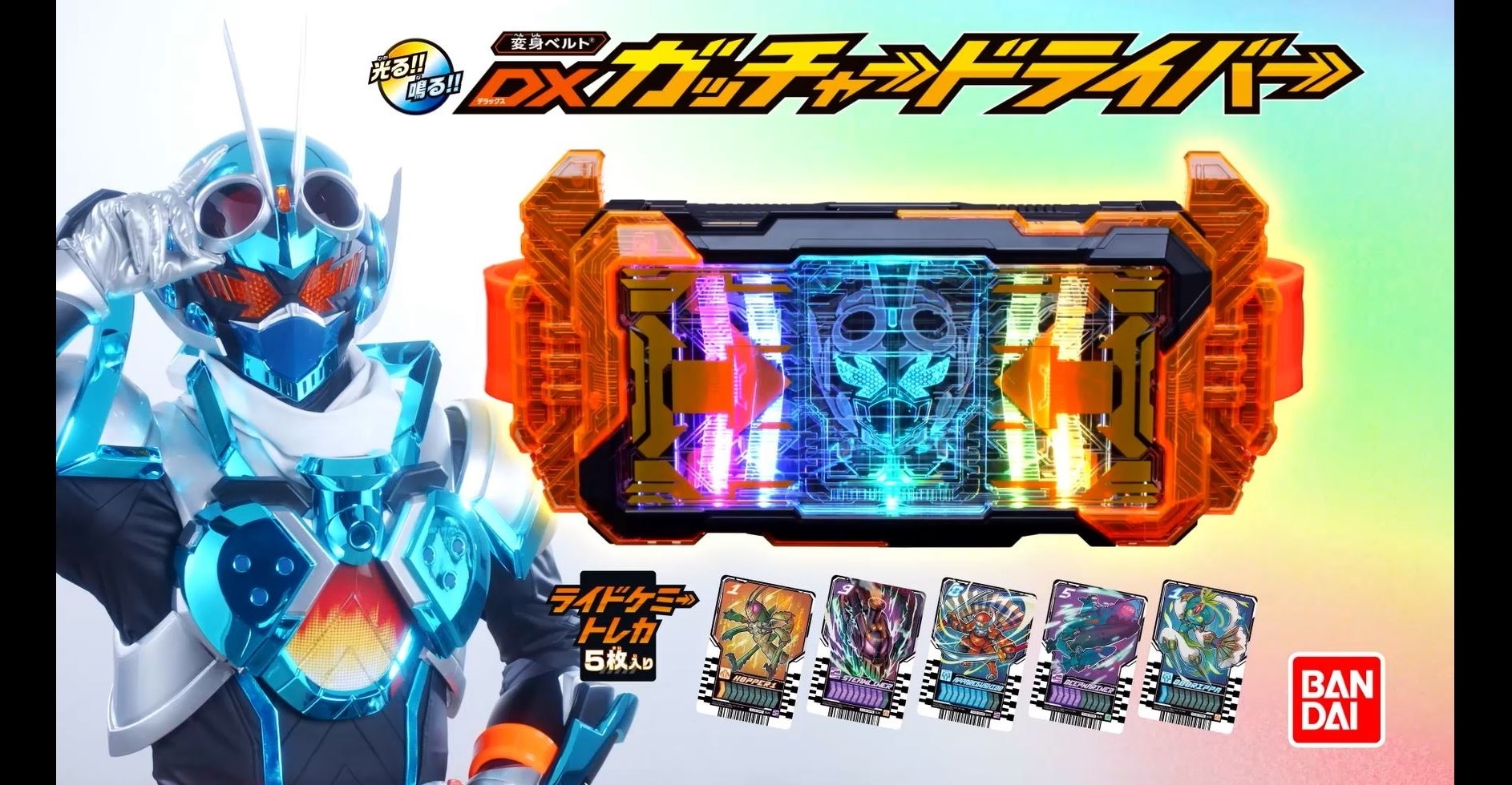 Amazon | [BANDAI] [バンダイ] 仮面ライダーガッチャード DXレジェン