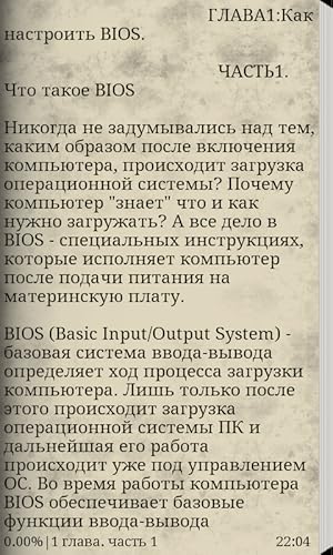 ВСЕ О BIOS