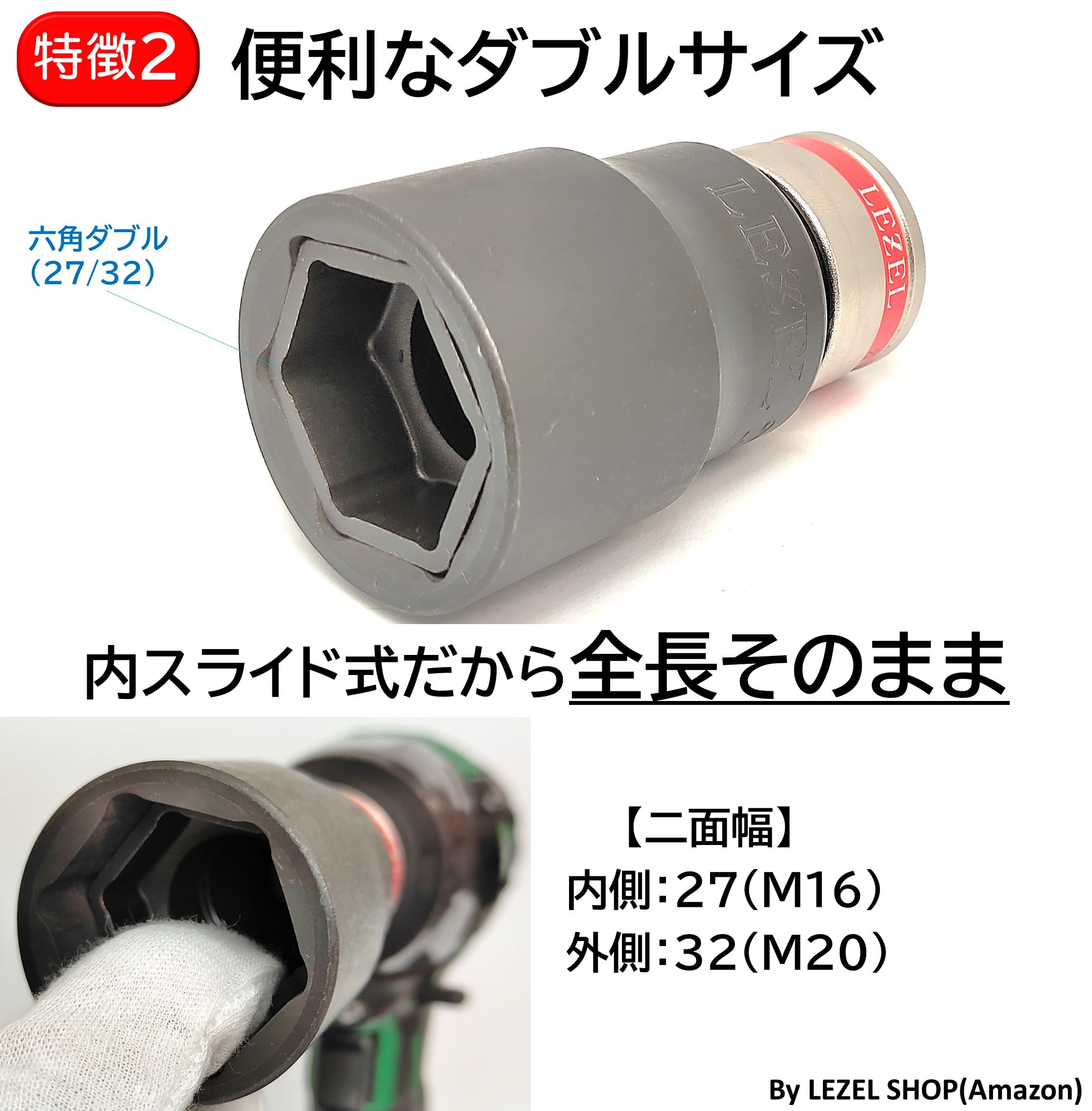 Amazon | LEZEL[レゼル]ラクラクレンチソケット2732ダブル ピン不要