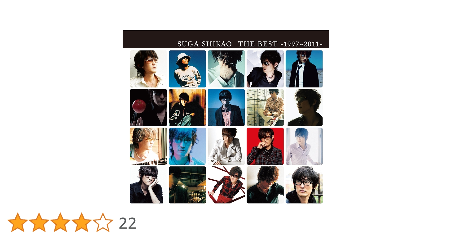 Amazon.co.jp: THE BEST -1997〜2011- スガ シカオ: ミュージック