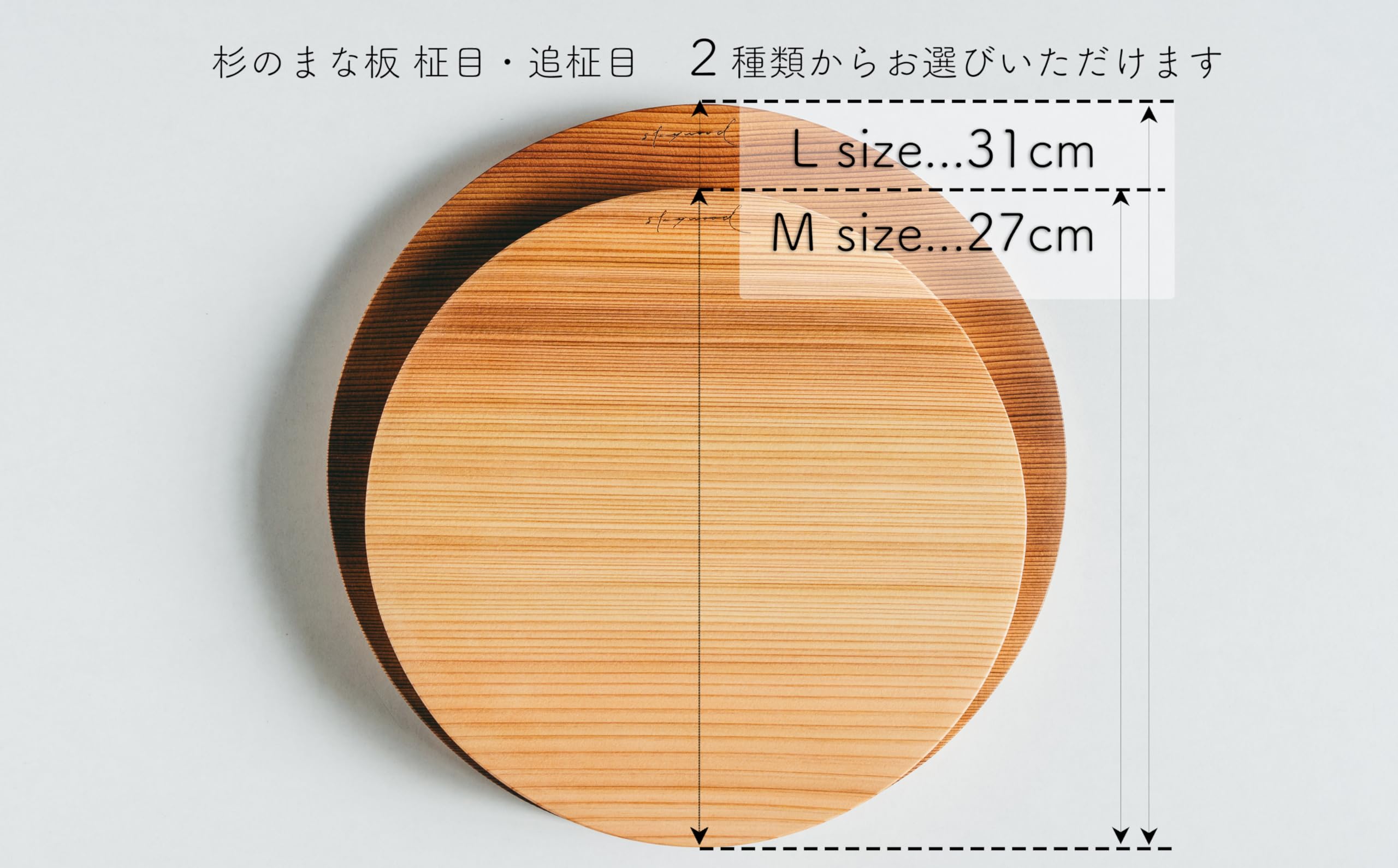 Amazon｜杉 一枚板 丸まな板 【柾目・追柾目】 Lサイズ 31cm 天然木