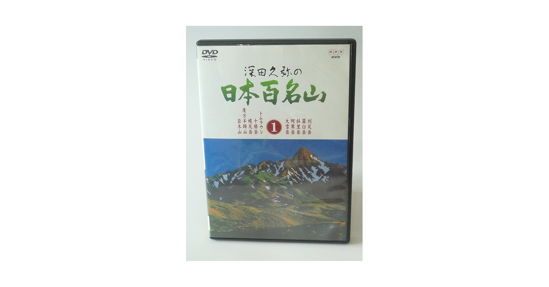 NHK 深田久弥の日本百名山 DVD 10巻セット NHK 深田久弥の日本百名山 DVD（全10巻セット）