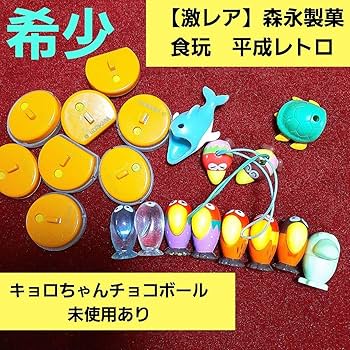 【激レア】チョコボール キョロちゃん コインホルダー 平成レトロ 森永製菓 希少 Amazon.co.jp: 平成レトロ キョロちゃん チョコボール バッグ