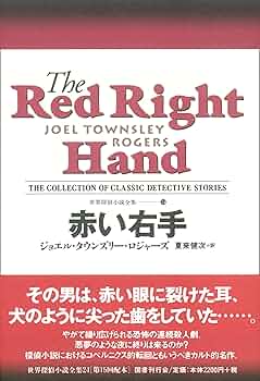 書名：世界探偵小説全集 全20巻揃 価格：￥90,000- 書名：世界探偵小説全集 全20巻揃 価格：￥90,000- 書名：世界