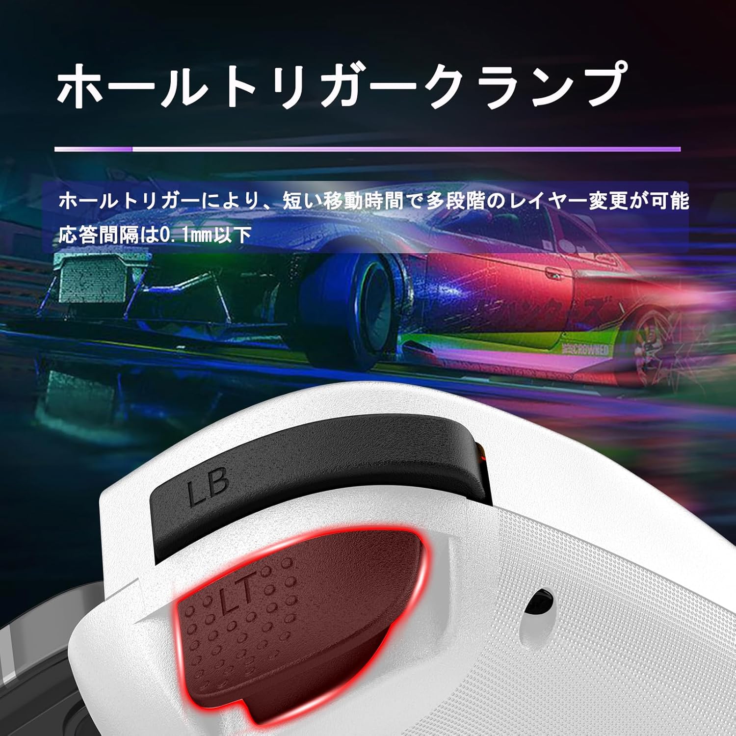 Close-up of the Megadream Game Controller's linear trigger (LT) with a red highlight, indicating Hall effect technology.