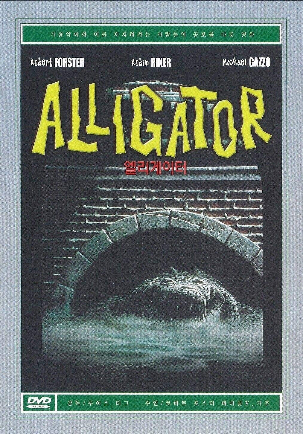 Alligator (1980): Amazon.co.uk: DVD & Blu-ray