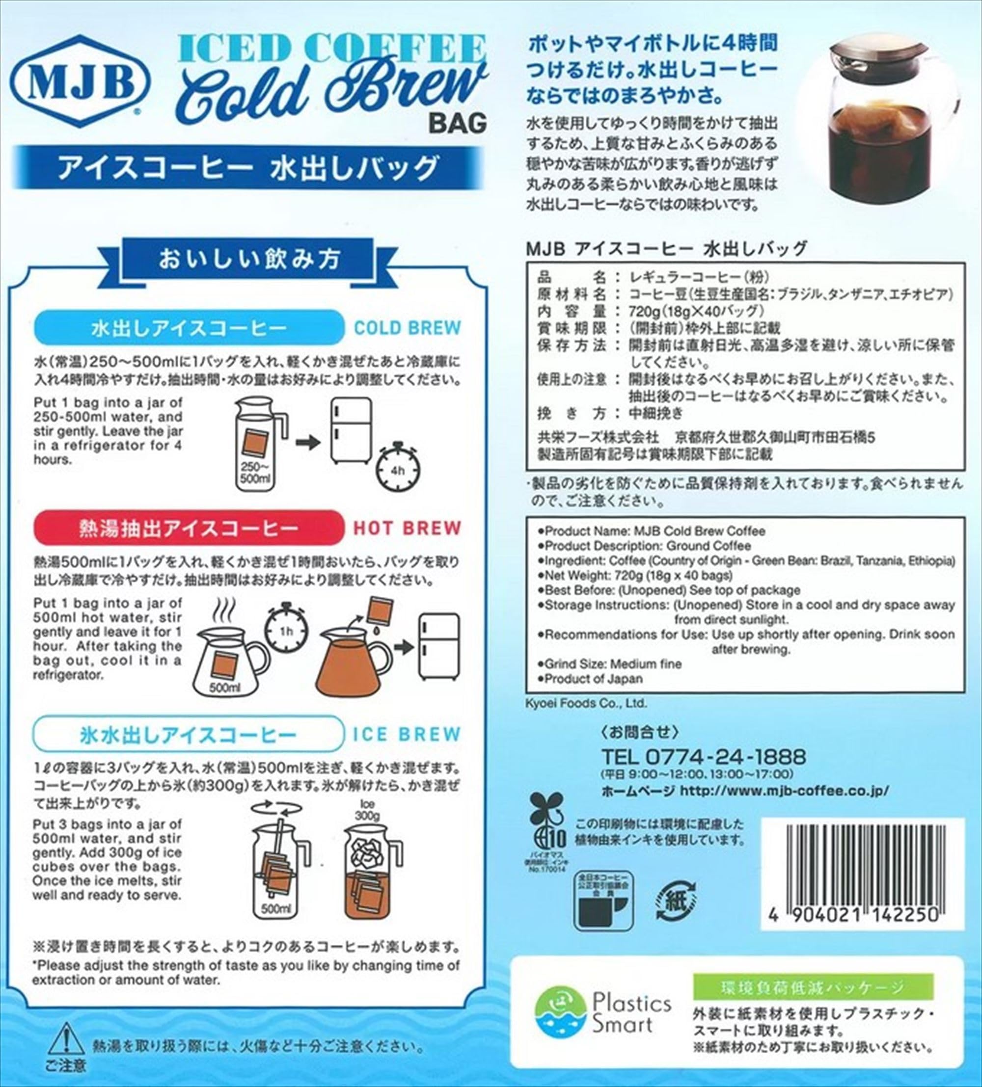 Amazon.co.jp: MJB アイスコーヒー水出しバッグ 40バッグ : 食品・飲料