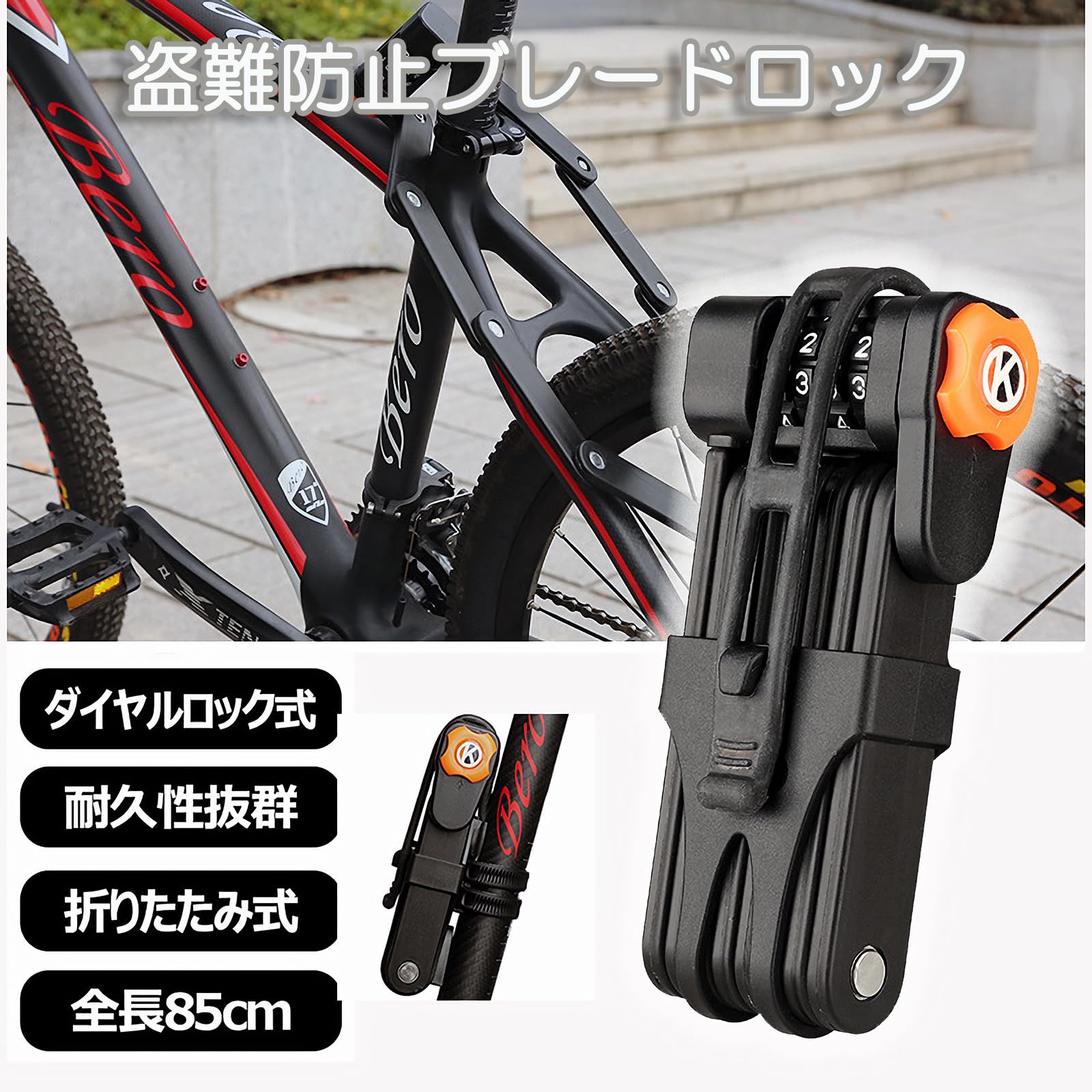 ジープ折りたたみ自転車チェーンロック付き