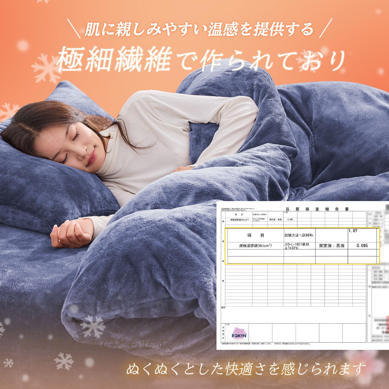 Amazon｜【暖かさ＋3℃】掛け布団カバー シングル【CICA保湿冬用】 冬用