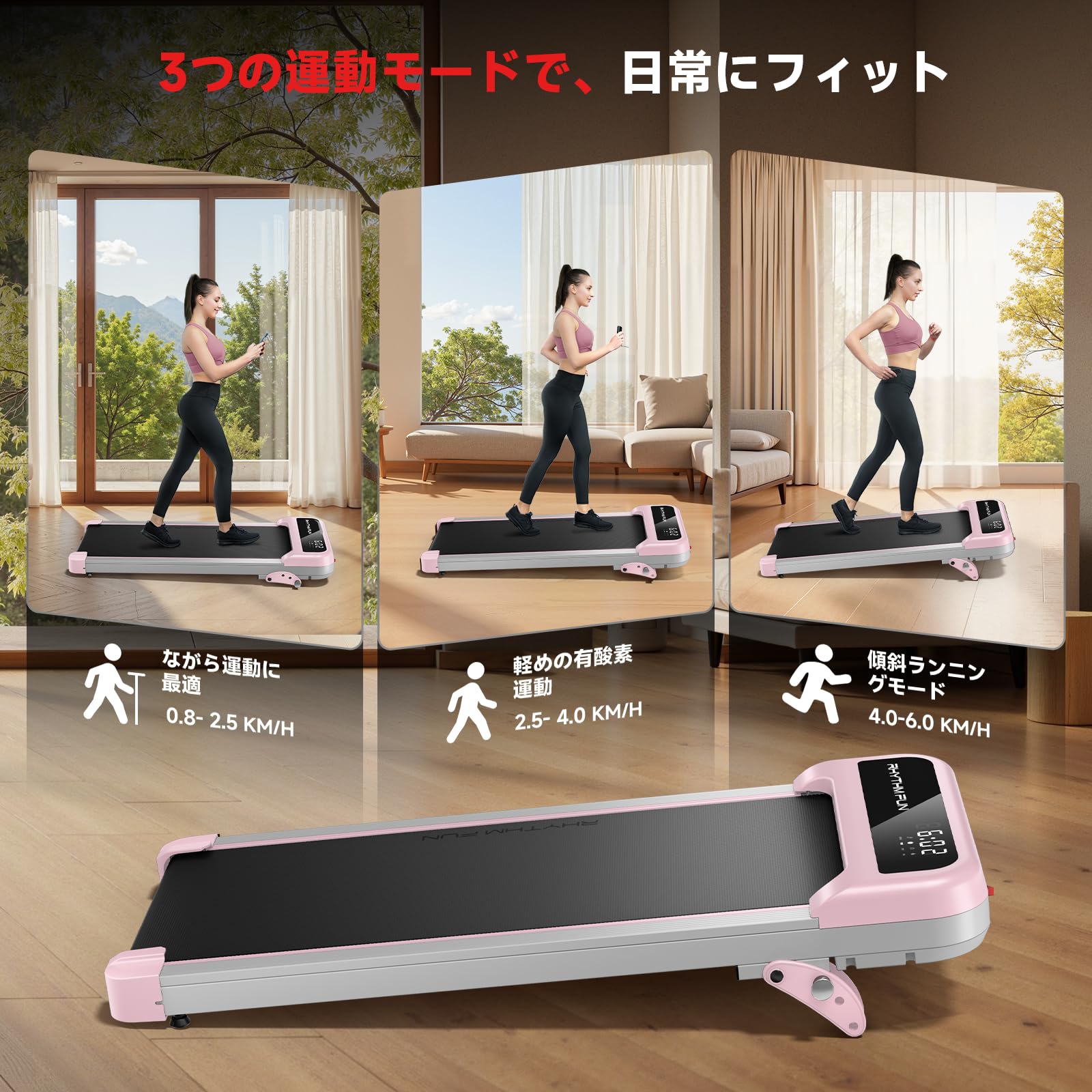 RHYTHM FUN ルームランナー 家庭用 静音設計 傾斜対応 ウォーキング。