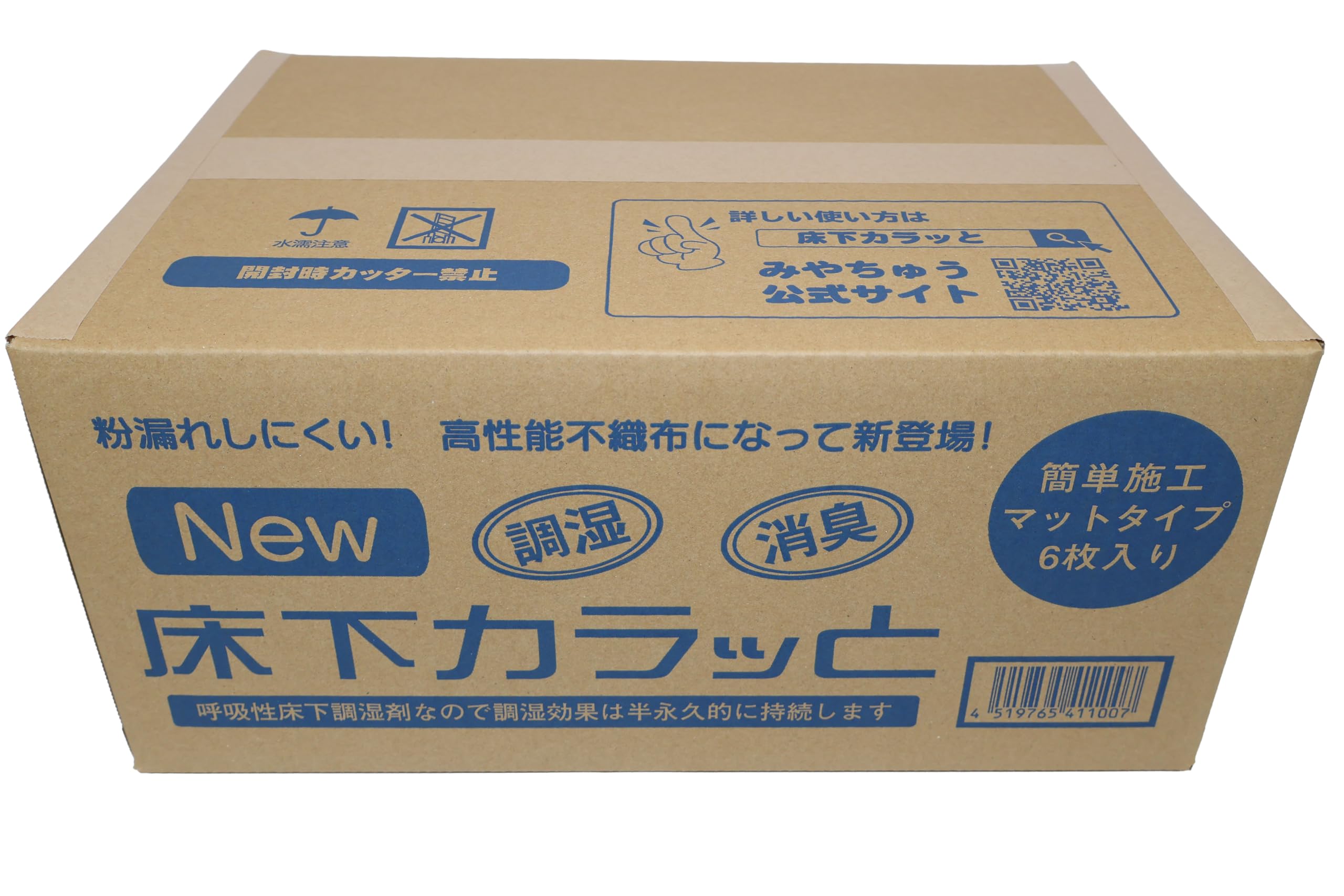 Amazon.co.jp: みやちゅう 床下カラッと マットタイプ 国産ゼオライト