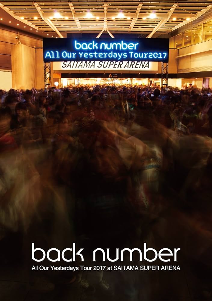 (未使用･未開封品)　All Our Yesterdays Tour 2017 at SAITAMA SUPER ARENA(初回限定盤)[DVD] wyeba8q 71kdR2iSBoL._UF350,350_QL50_.jpg
