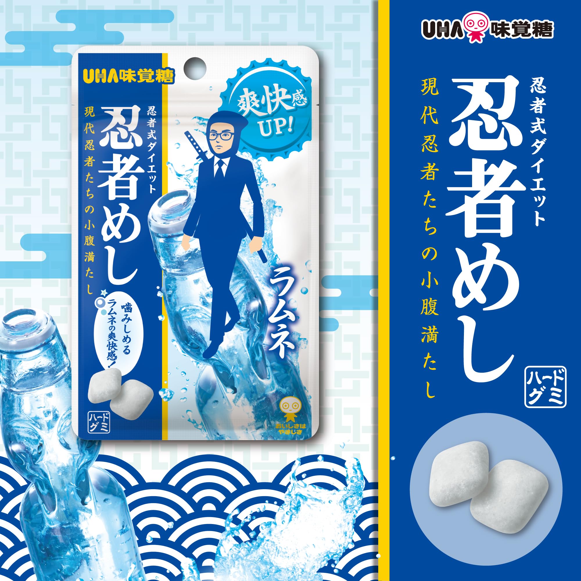 Amazon | 味覚糖 忍者めし ラムネ 20g×10袋 | UHA味覚糖 | グミ 通販