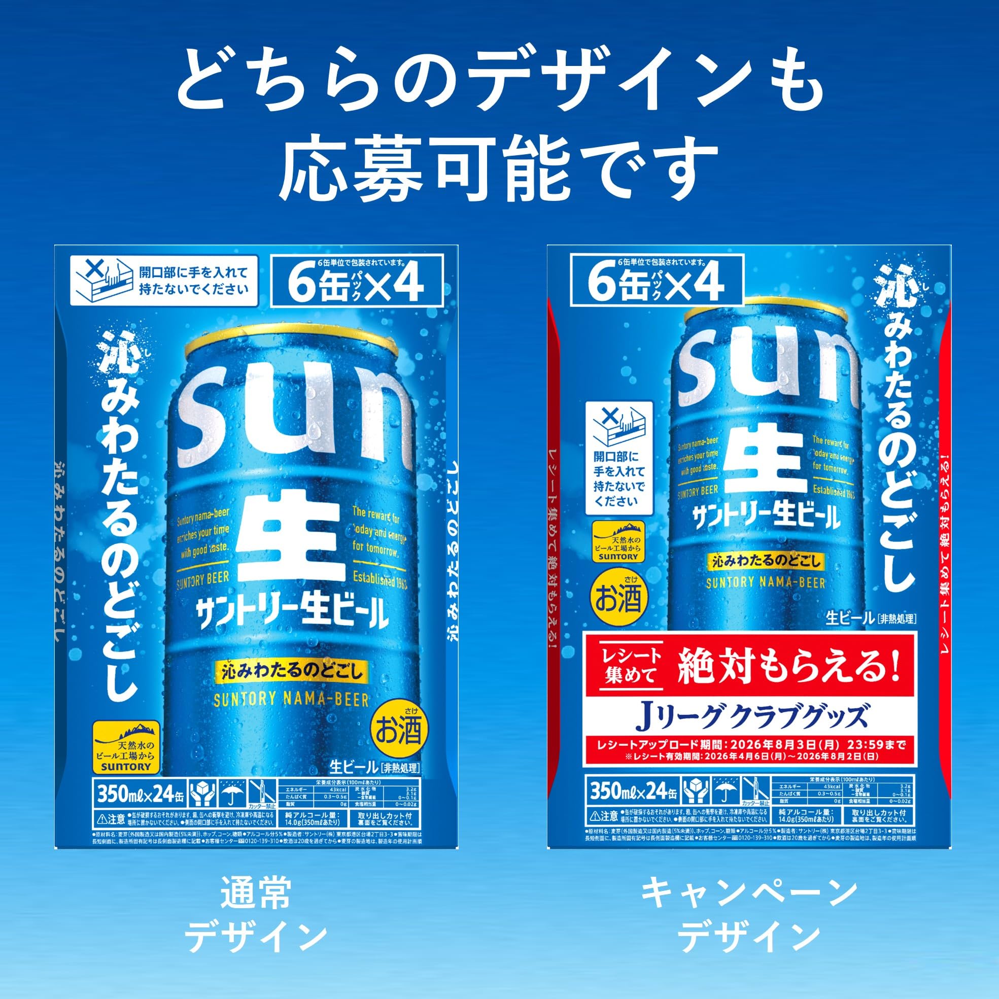 Amazon.co.jp: サントリー生ビール 350ml 48本 【絶対もらえる! サン生
