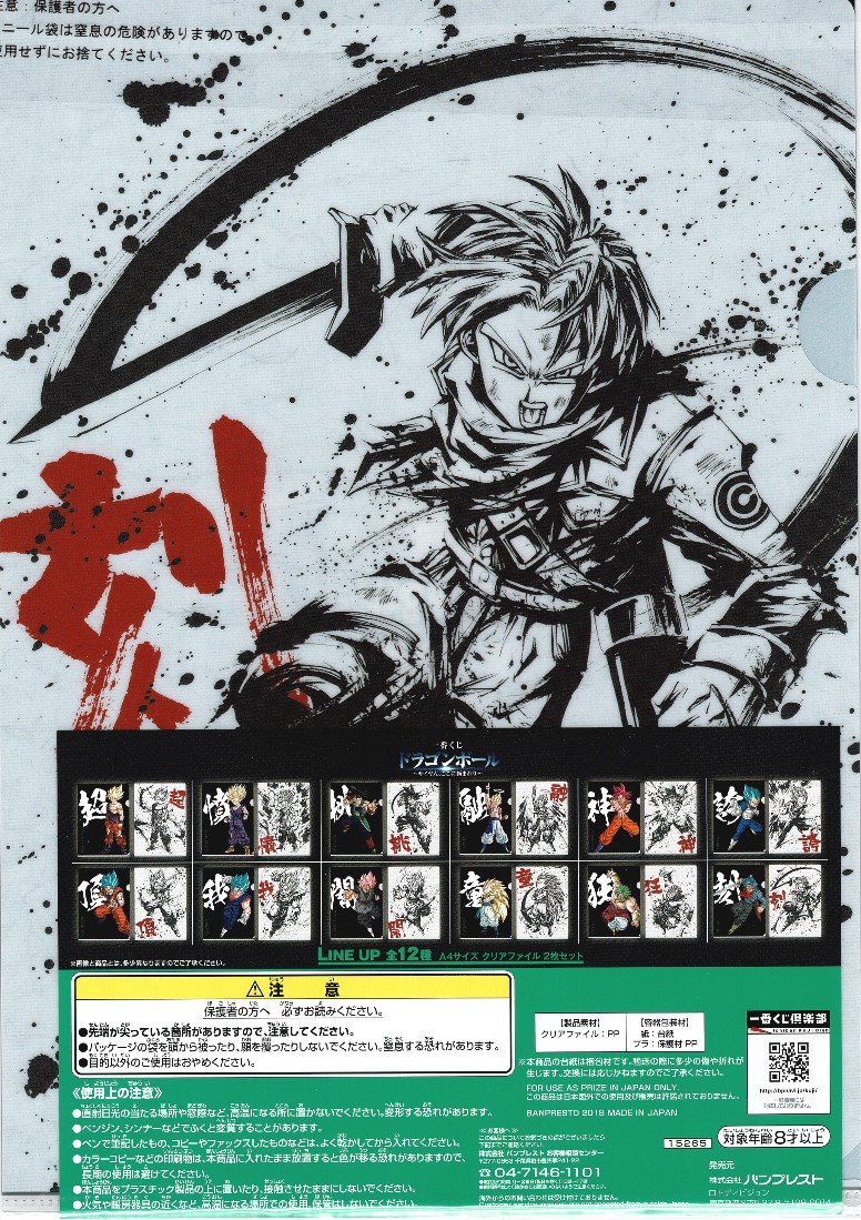 Amazon.co.jp: 一番くじ ドラゴンボール サイヤ人、ここに極まれり H賞