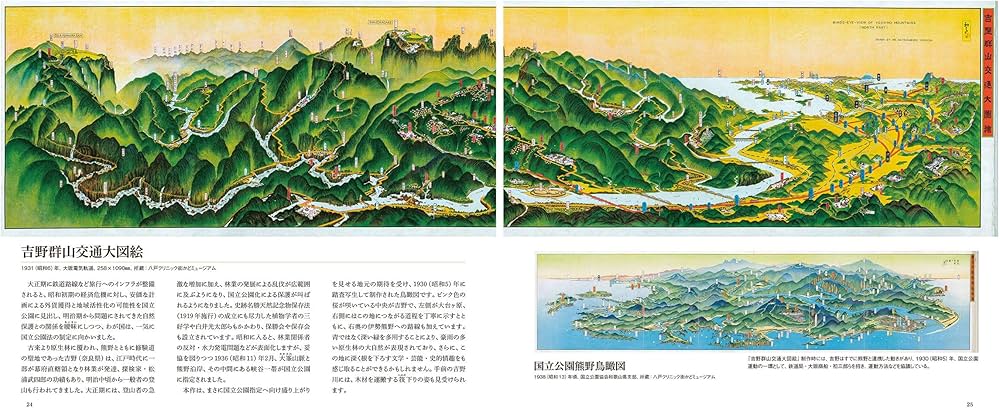 Amazon.co.jp: 鳥瞰図絵師 吉田初三郎の世界 : 昭文社 出版 編集部