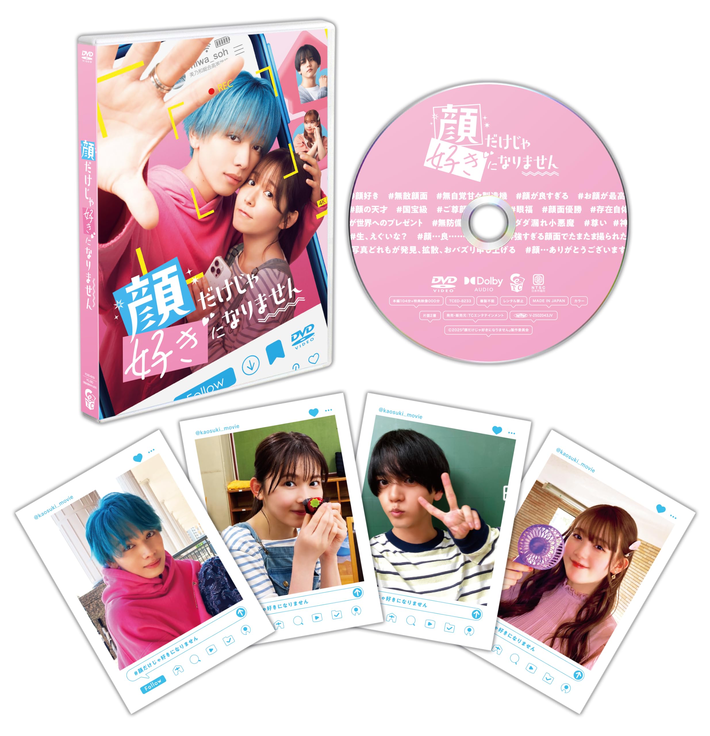 顔だけじゃ好きになりません 1〜13巻 付録 グッズ 顔だけじゃ好きになりません 1〜13巻 付録 グッズ 顔だけ