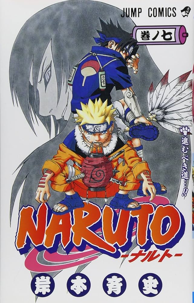 朧*ん様 希少 1卷 初版 おまけ付 岸本斉史 NARUTO ナルト 全巻 全7 朧*ん様 希少 1卷 初版 おまけ付 岸本斉史 NARUTO ナルト 全巻