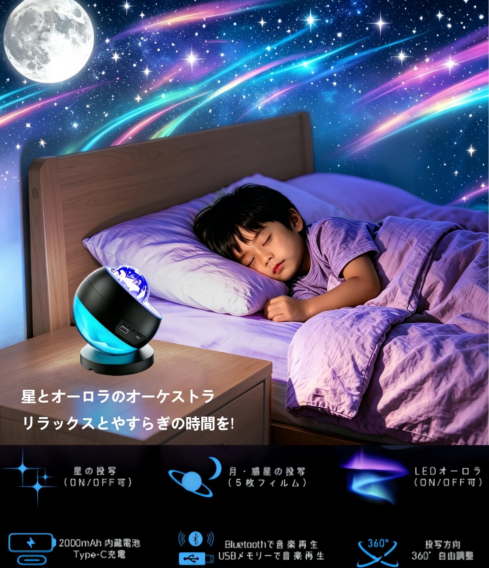 Amazon.co.jp: 【2026新登場・月・オーロラ投影】プラネタリウム 家庭