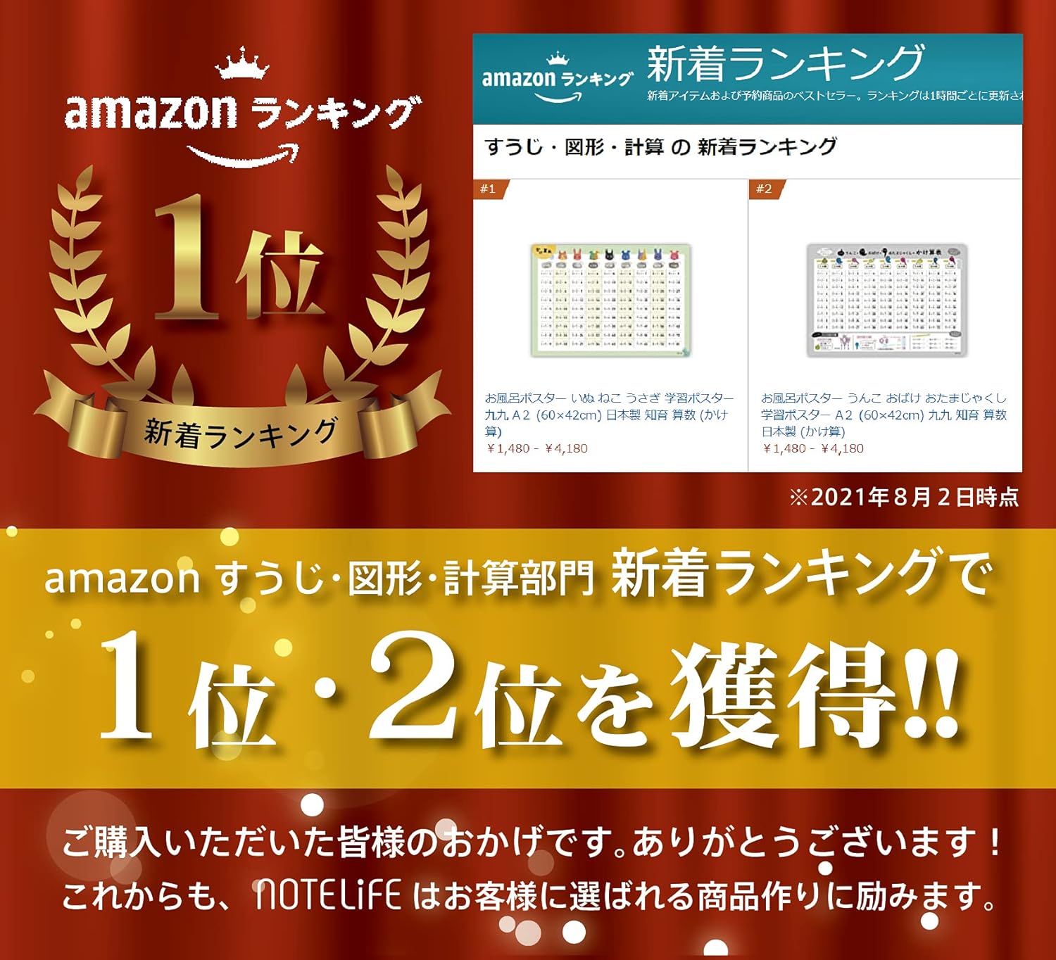 Amazon お風呂ポスター うんこ おばけ おたまじゃくし 学習ポスター A２ 60 42cm 知育 算数 日本製 計算４枚セット 知育 学習玩具 おもちゃ