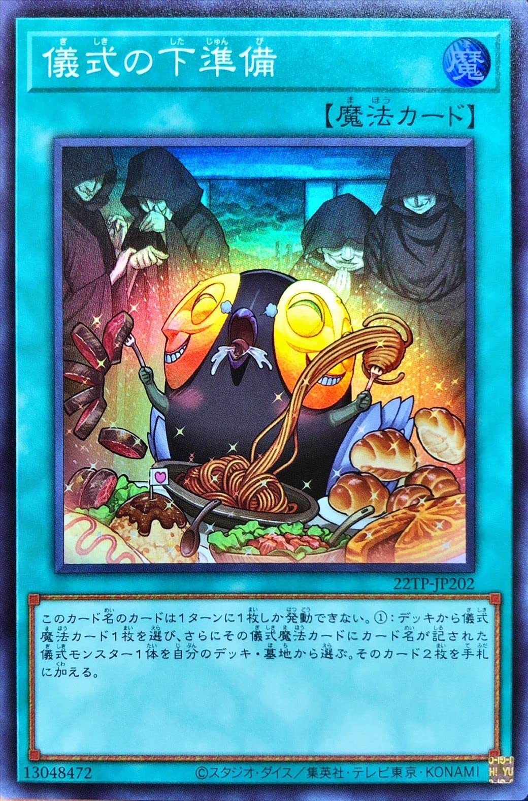 Amazon.co.jp: 遊戯王 22TP-JP202 儀式の下準備【スーパーレア】 : ホビー
