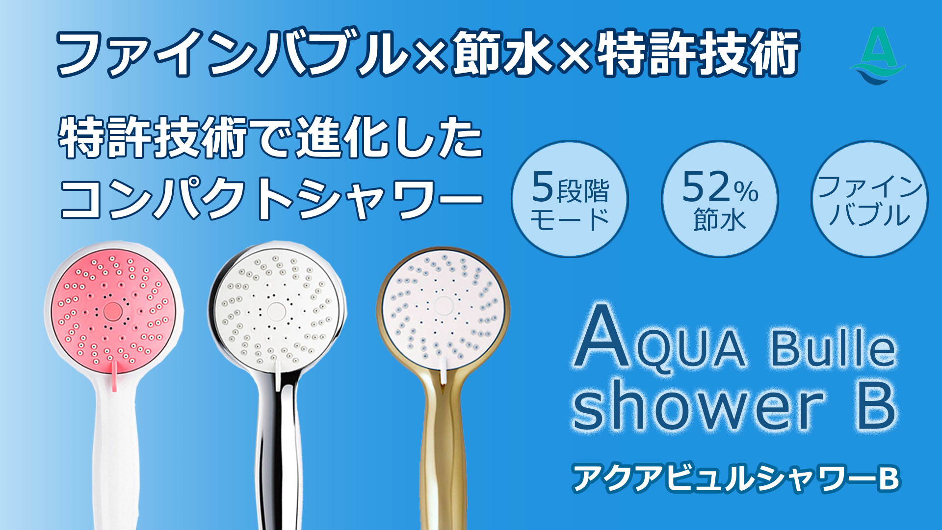 Amazon.co.jp: 【アクアビュル】 アクアビュルシャワーB 日本製 特許