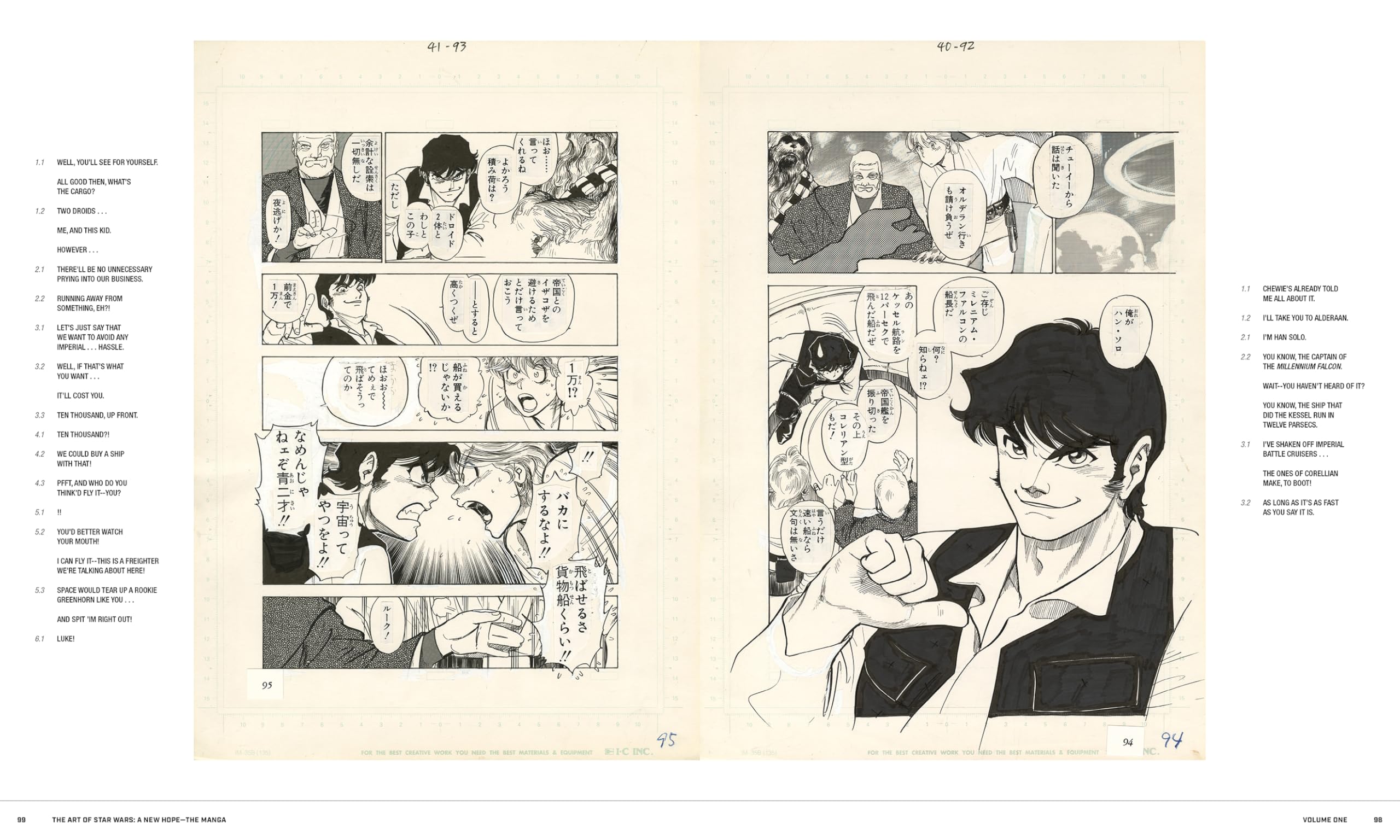 The Art of Star Wars: a New Hope--the Manga 1