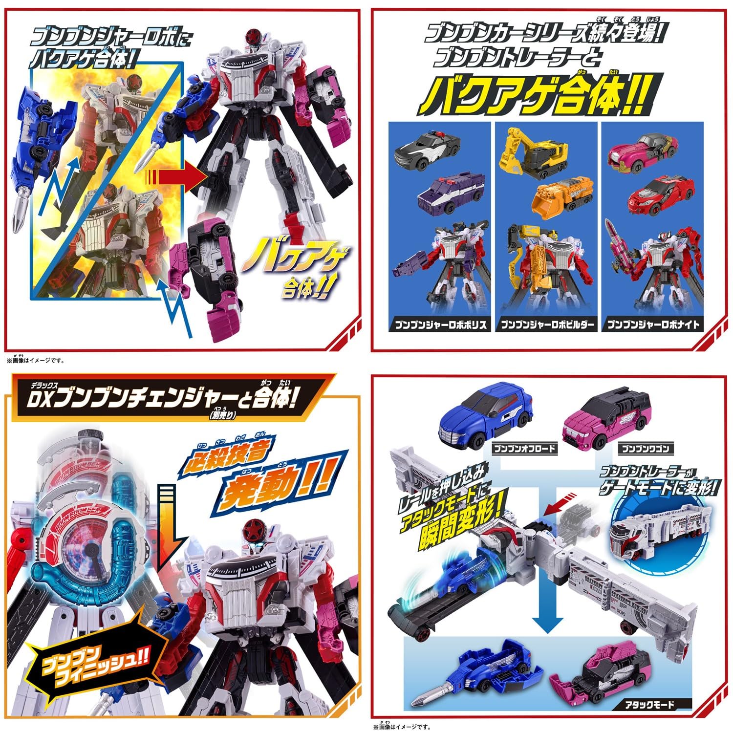 Amazon | [セット品] 爆上戦隊ブンブンジャー DXブンブンジャー