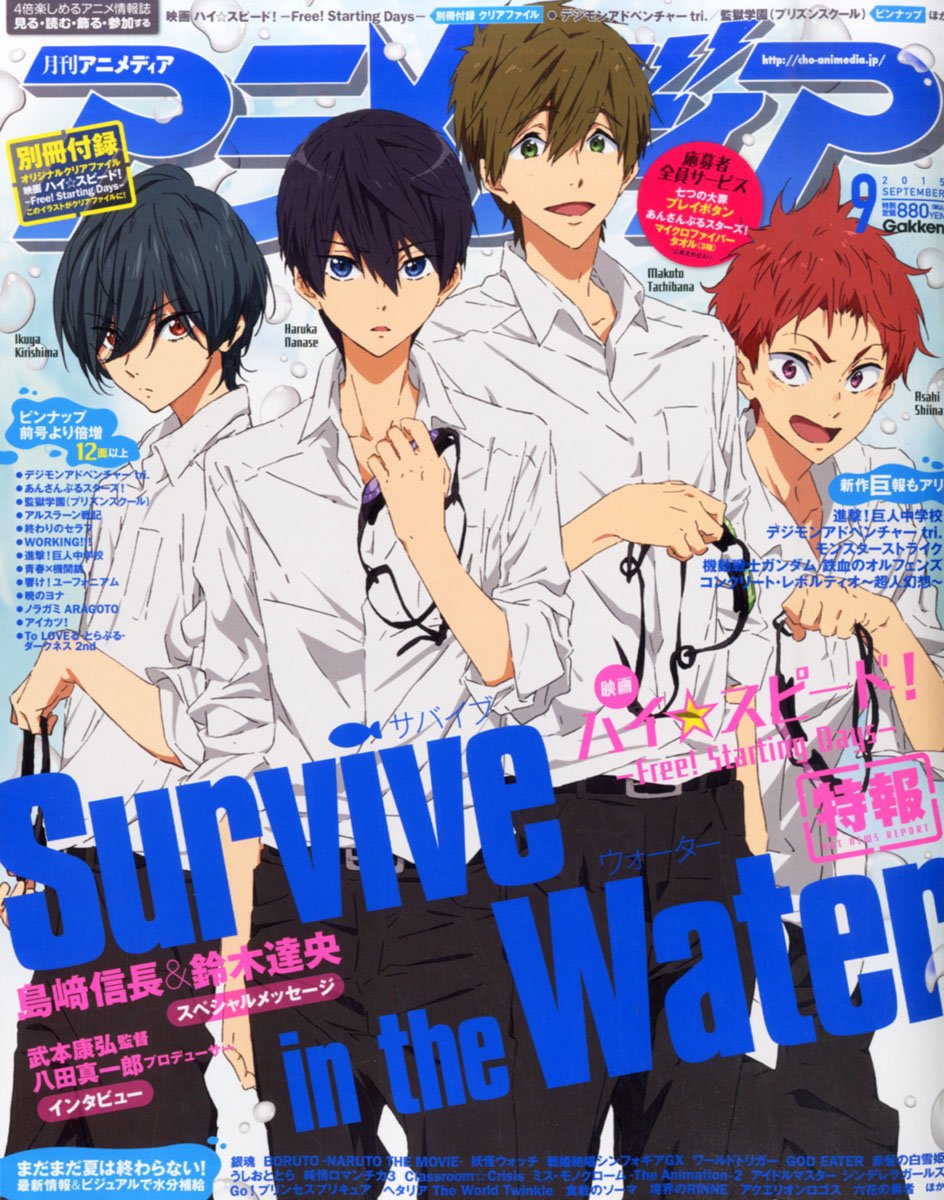 アニメディア 15年 09 月号 雑誌 本 通販 Amazon