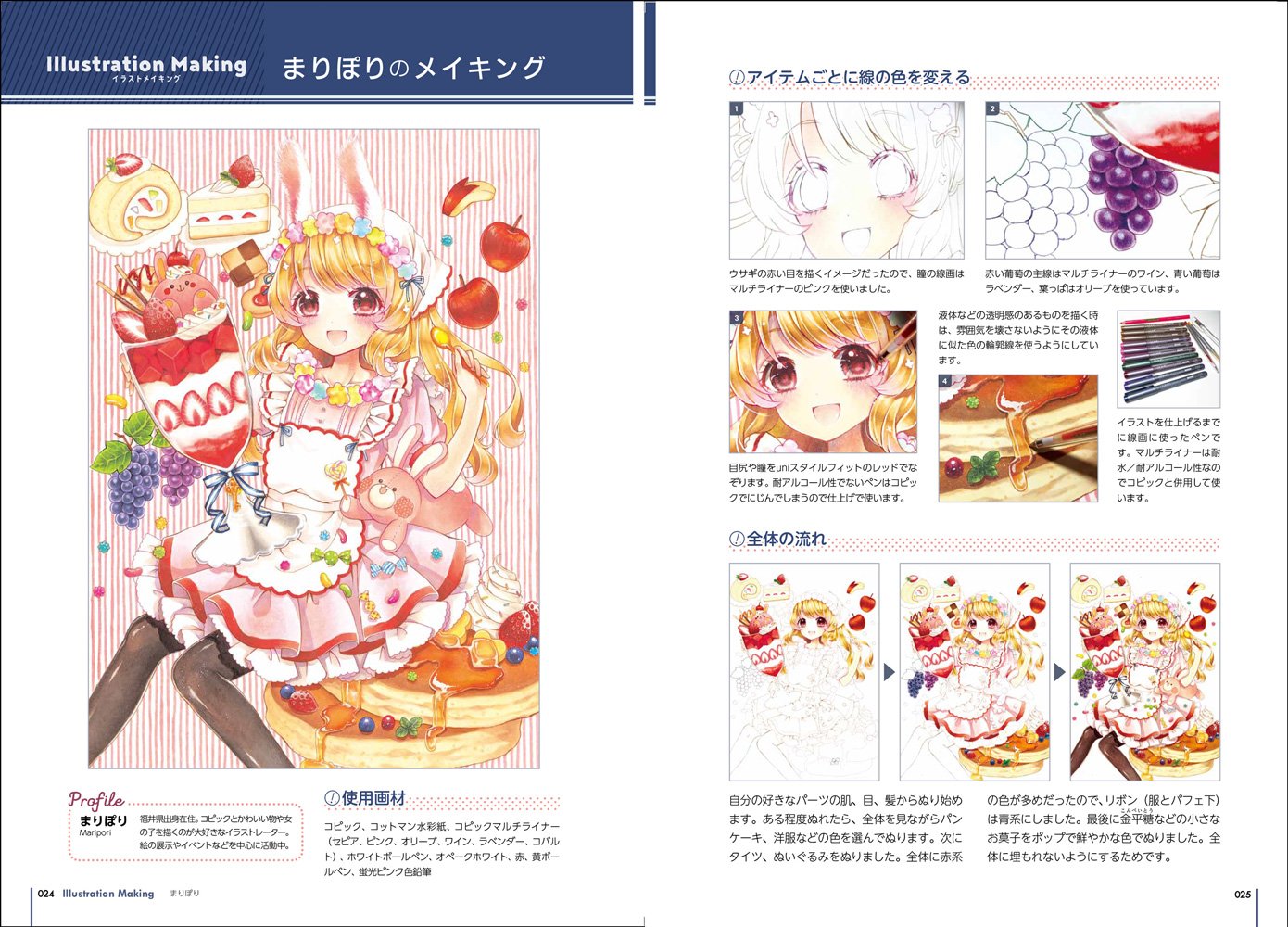 コピックかんたん上達色ぬりレッスン 玄光社mook 本 通販 Amazon コピックかんたん上達色ぬりレッスン 玄光社mook 本 通販 Amazon