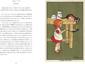 幸運を呼ぶもの (ちいさな手のひら事典) | Véronique Barrau, いぶき