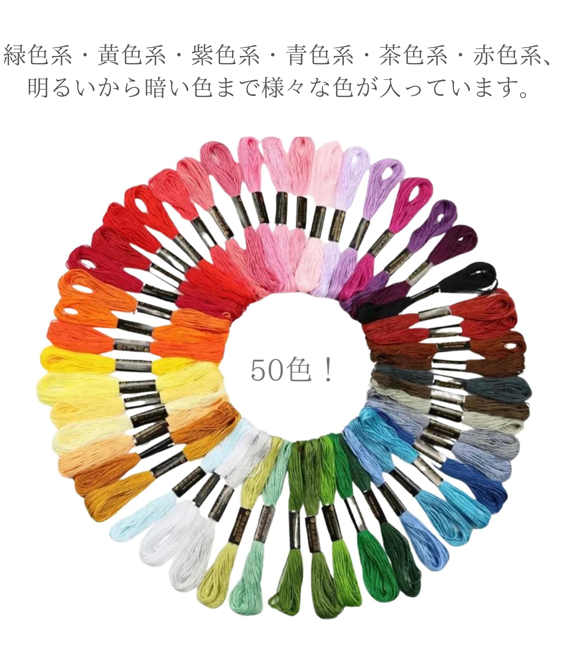 Amazon.co.jp: tsucchiisan 刺繍糸 刺しゅう糸 50色 セット