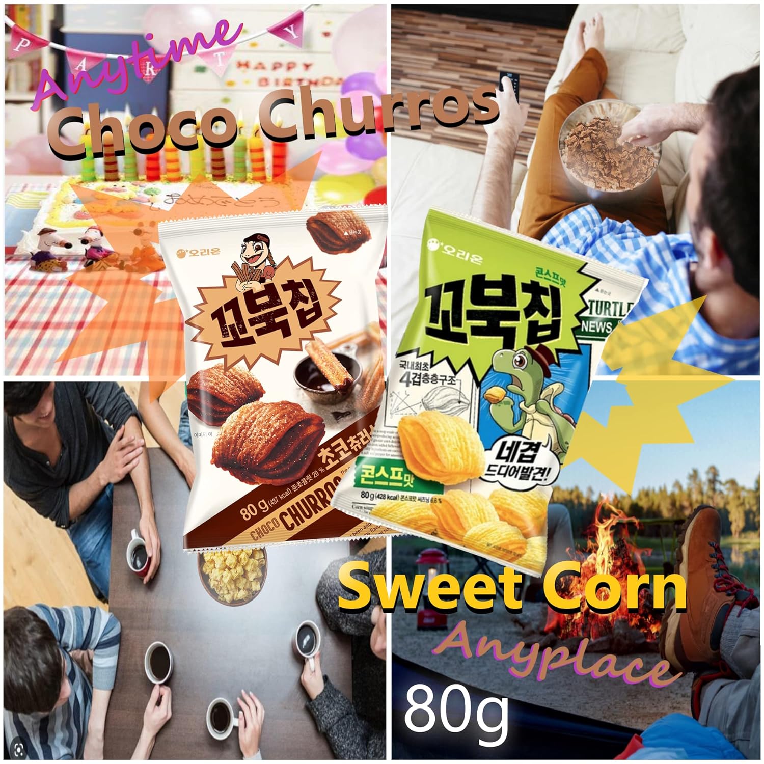 ORION Turtle Chip Official Gift Box (Choco, 7 Pack Gift Box)