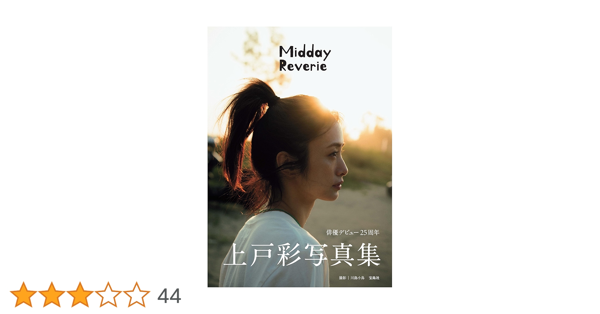 貴重！ 上戸彩 直筆サイン入りCD、DVD 貴重！ 上戸彩 直筆サイン入りCD