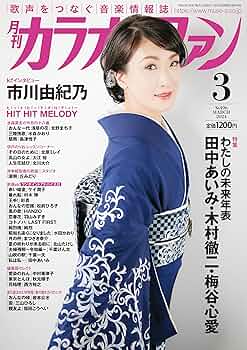 カラオケ ONGAKU (オンガク) 2014年 03月号 [雑誌] 81G-iCgSyXL._UF350,350_QL50_.jpg