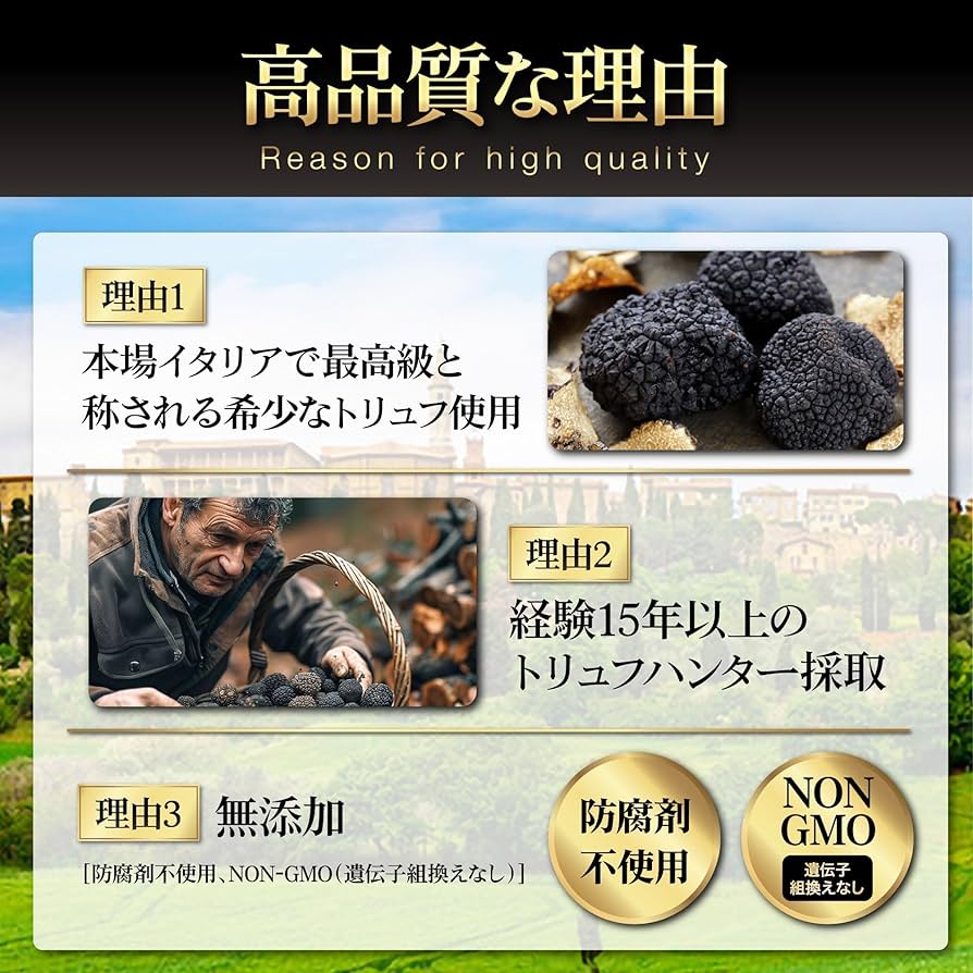 Amazon.co.jp: 【イタリア産100%】 高級調味料 黒 トリュフ