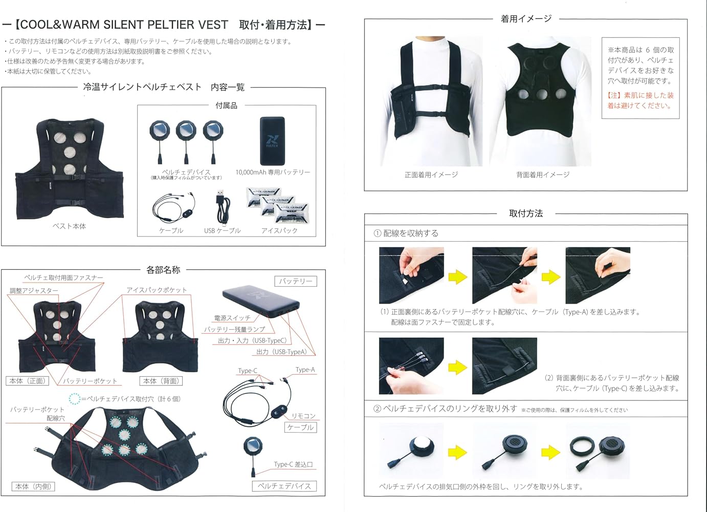 【未使用】TULTEX COOL & WARM 冷温ベスト 8154 空調 冷温サイレントペルチェベスト｜Tシャツ通販のMUJI-T.JP