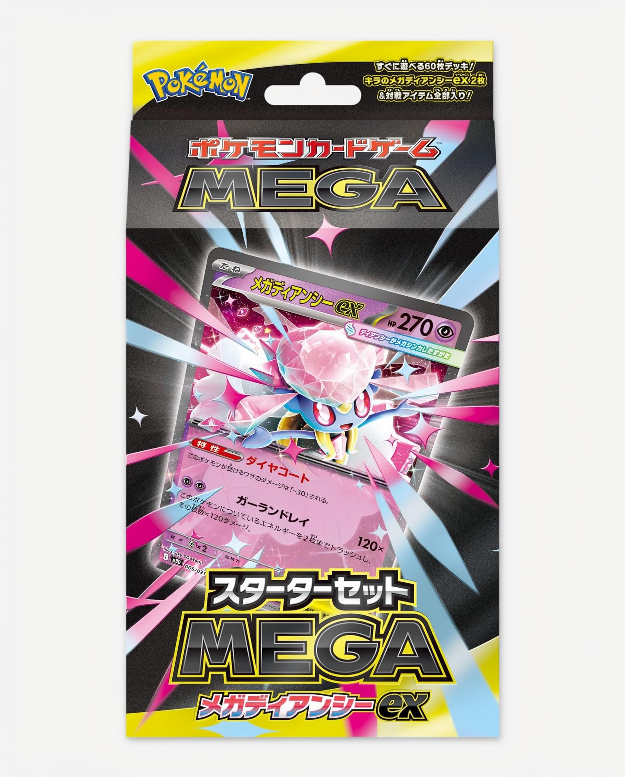 Amazon.co.jp: ポケモンカードゲーム MEGA スターターセットMEGA メガ