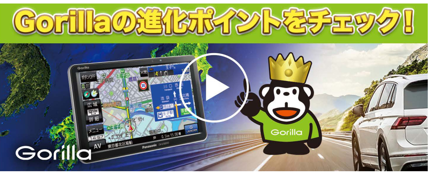 パナソニック ゴリラ CN-G750D ポータブルナビ 7インチ