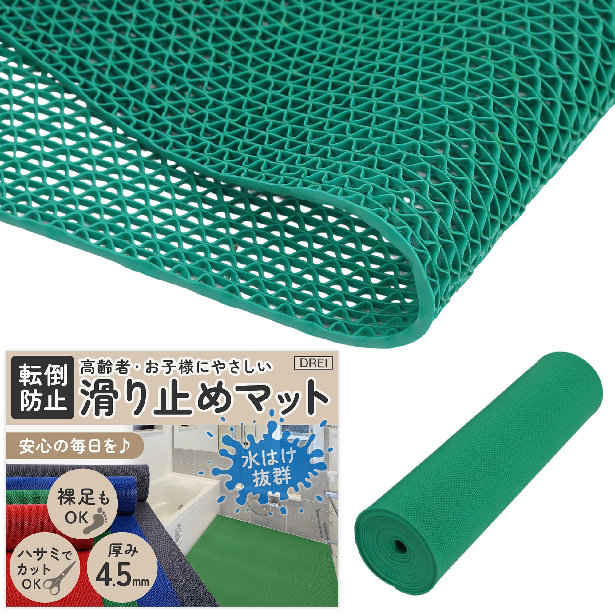浴室用 滑り止めマット 収納簡単 58*88cm Amazon | 【敷くだけ簡単】 滑り止めマット 屋内 屋外 浴室 お風呂 PVC