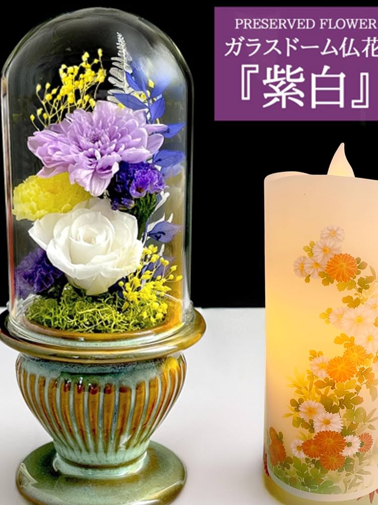 Amazon｜お供え 仏花 プリザーブドフラワー 枯れない花 彼岸 ガラス