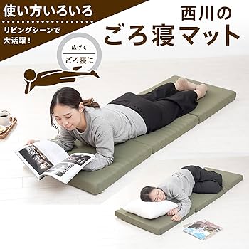 Amazon｜nishikawa 【 西川 】 ごろ寝 マットレス 60X180X6cm 側