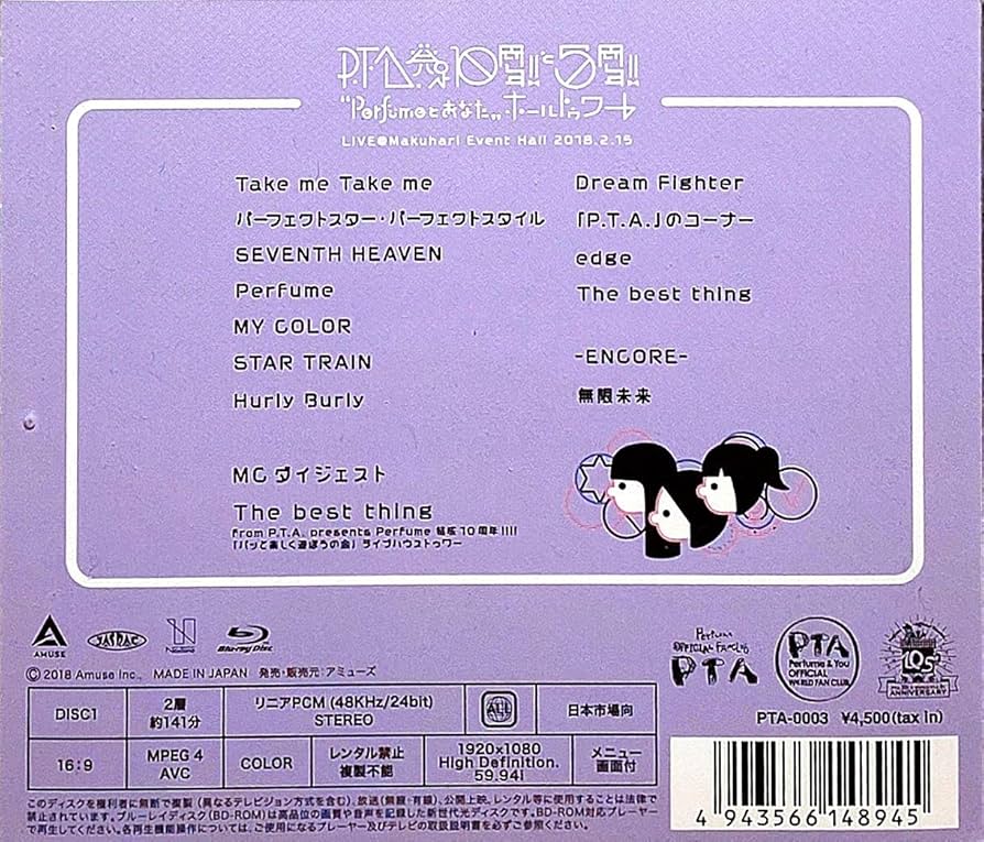 Amazon.co.jp: P.t.a.発足10周年!!と5周年!! 'perfumeとあなた