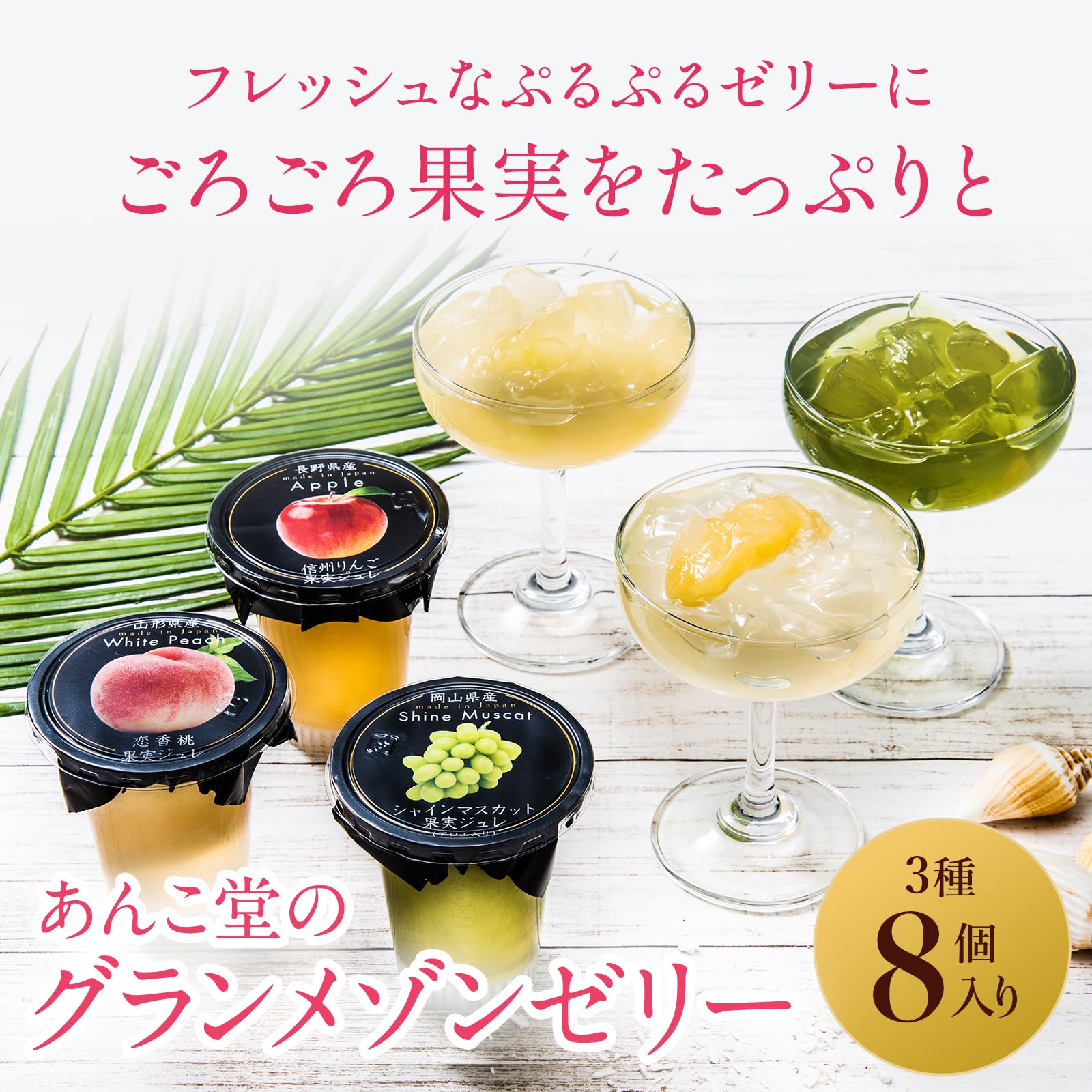 Amazon.co.jp: お中元 スイーツ ギフト 和スイーツ ゼリー 創味菓庵