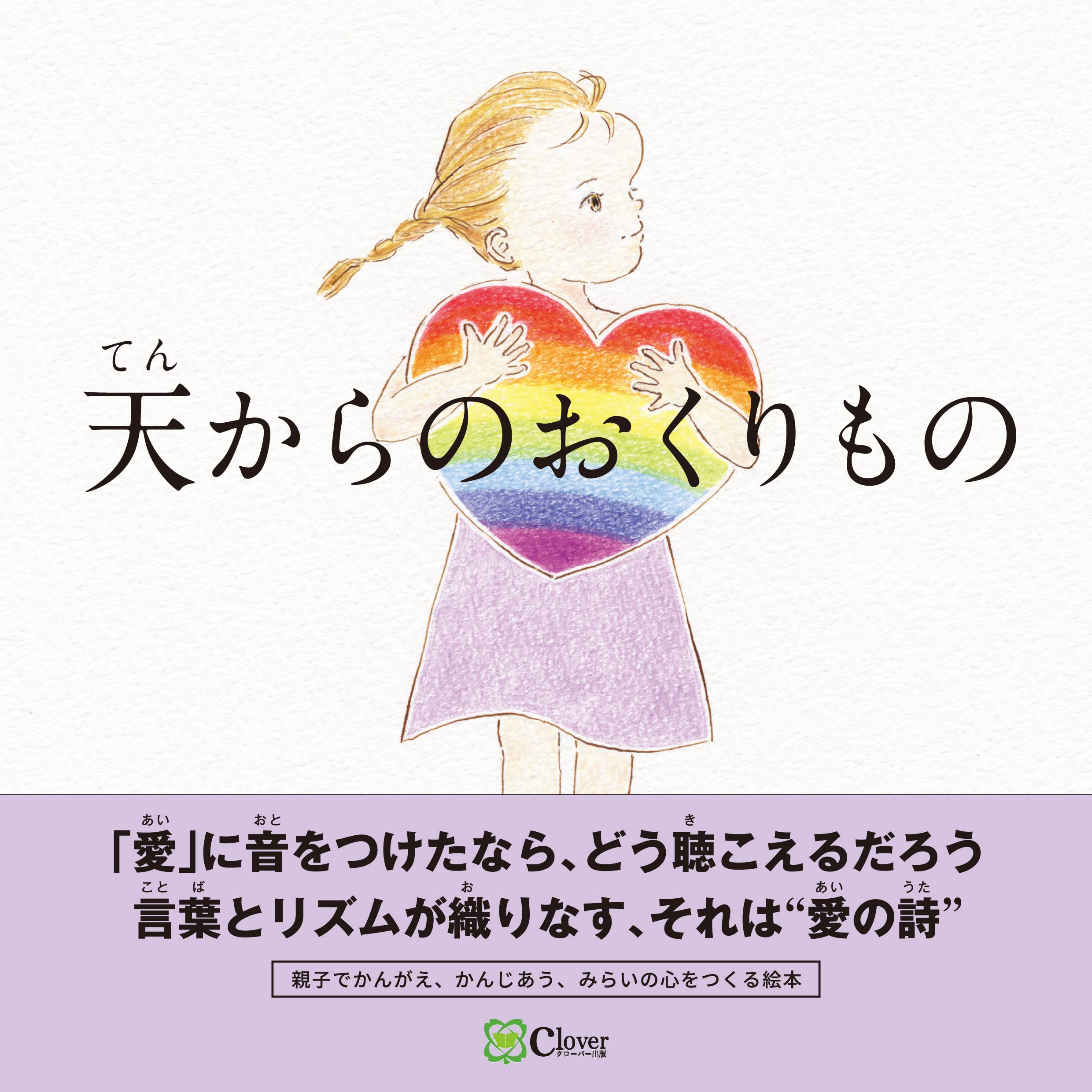 絵画、笑顔のおくりもの 81G0BGVrnGL.jpg